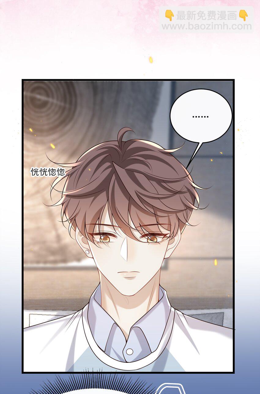 019 霸道总裁和他的小娇妻？24