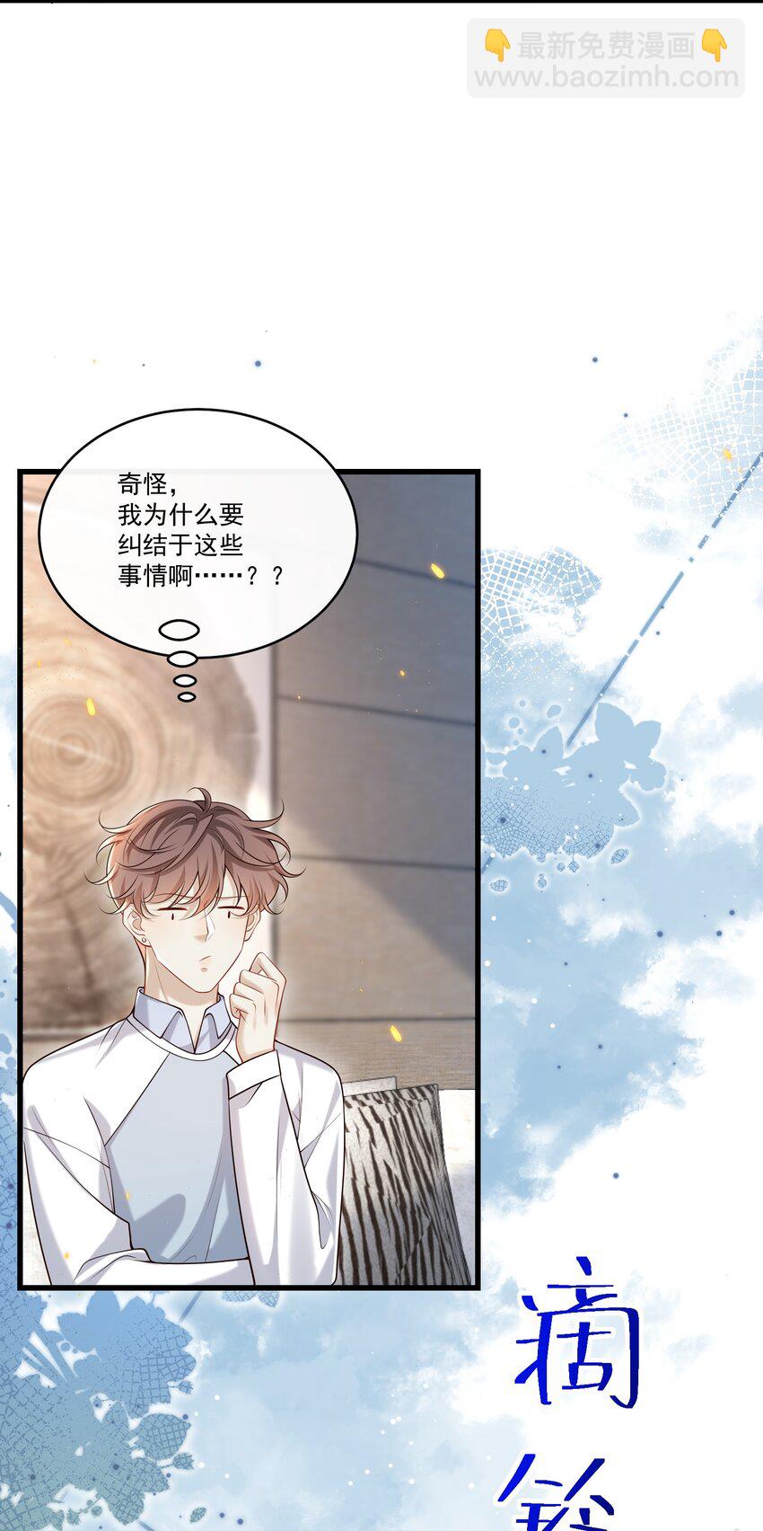 019 霸道总裁和他的小娇妻？28