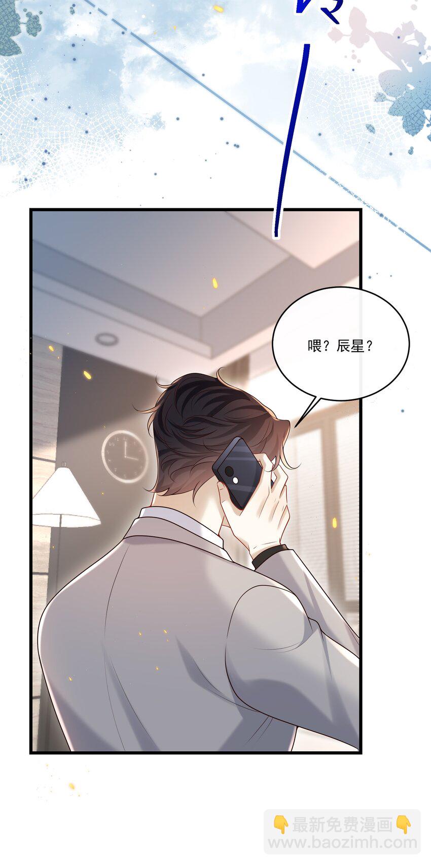 019 霸道总裁和他的小娇妻？29