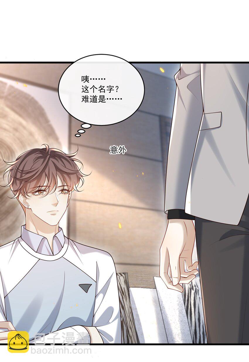 019 霸道总裁和他的小娇妻？30