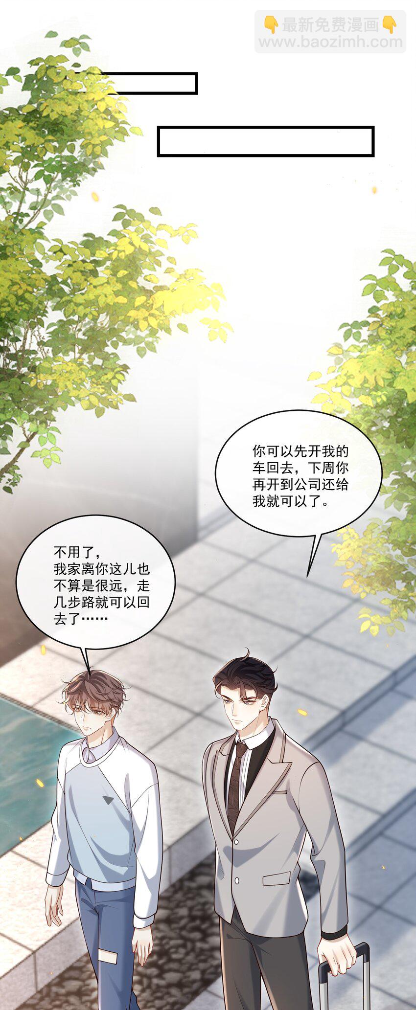 019 霸道总裁和他的小娇妻？31