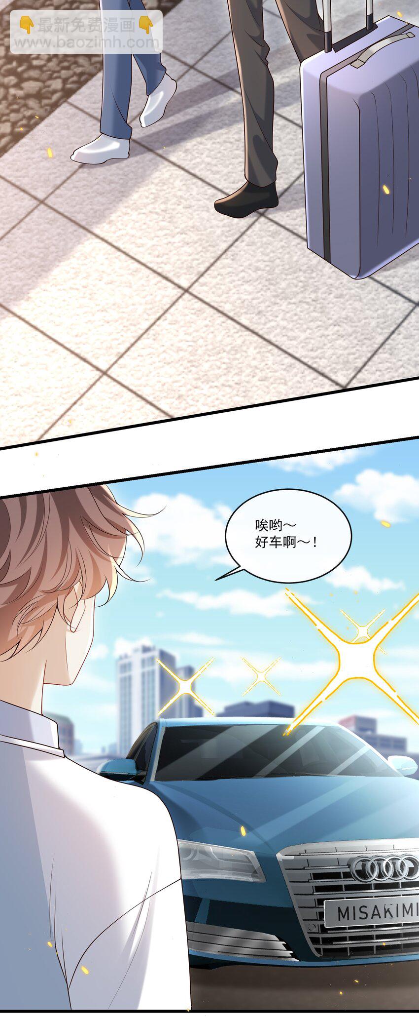 019 霸道总裁和他的小娇妻？32