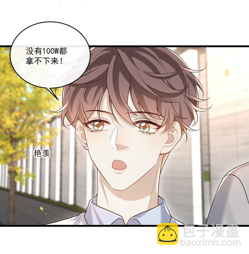 019 霸道总裁和他的小娇妻？33