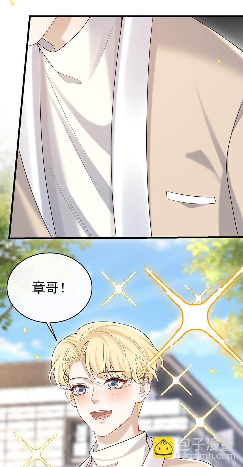 019 霸道总裁和他的小娇妻？35
