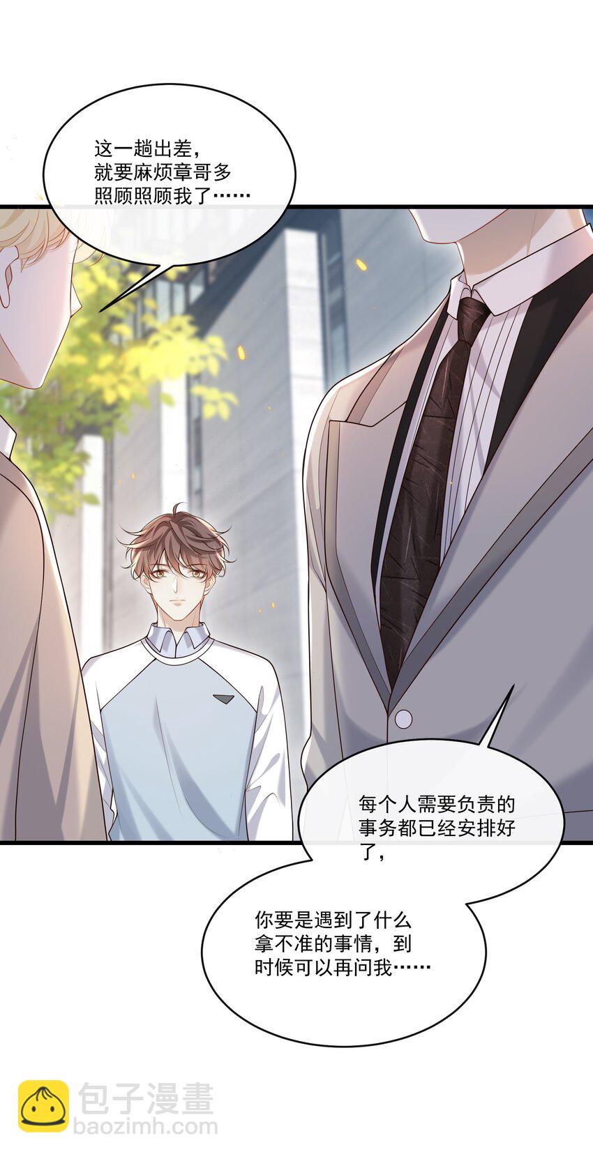 019 霸道总裁和他的小娇妻？38