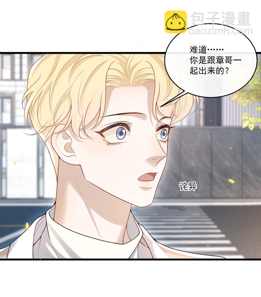 019 霸道总裁和他的小娇妻？41