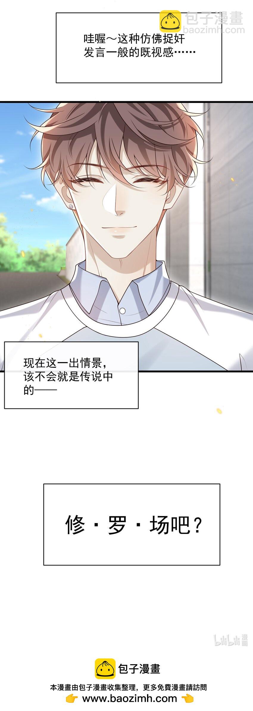 019 霸道总裁和他的小娇妻？42