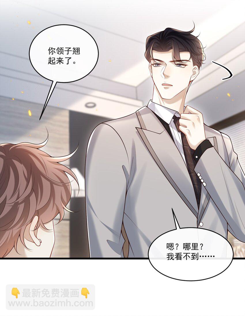 019 霸道总裁和他的小娇妻？6