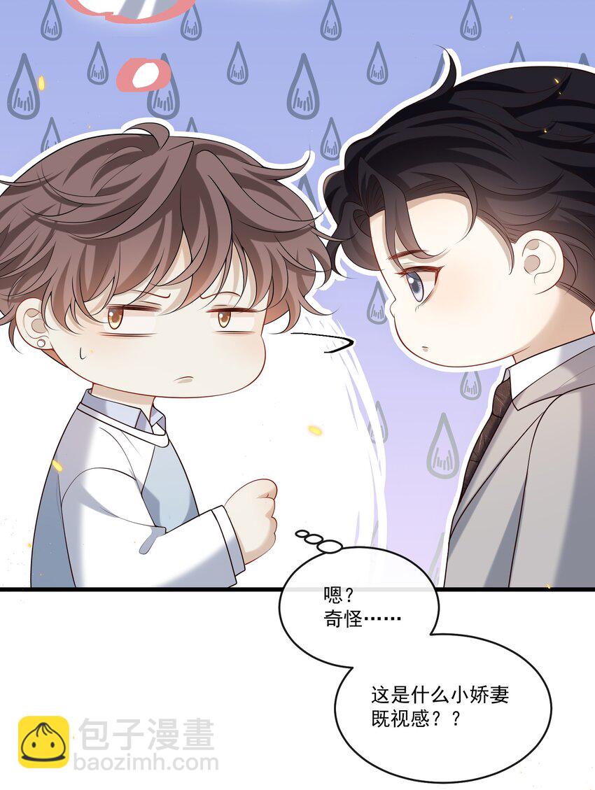 019 霸道总裁和他的小娇妻？9