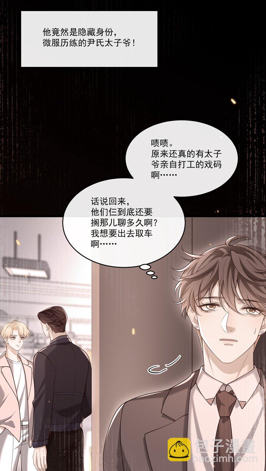 020 我可以留宿你家吗？10