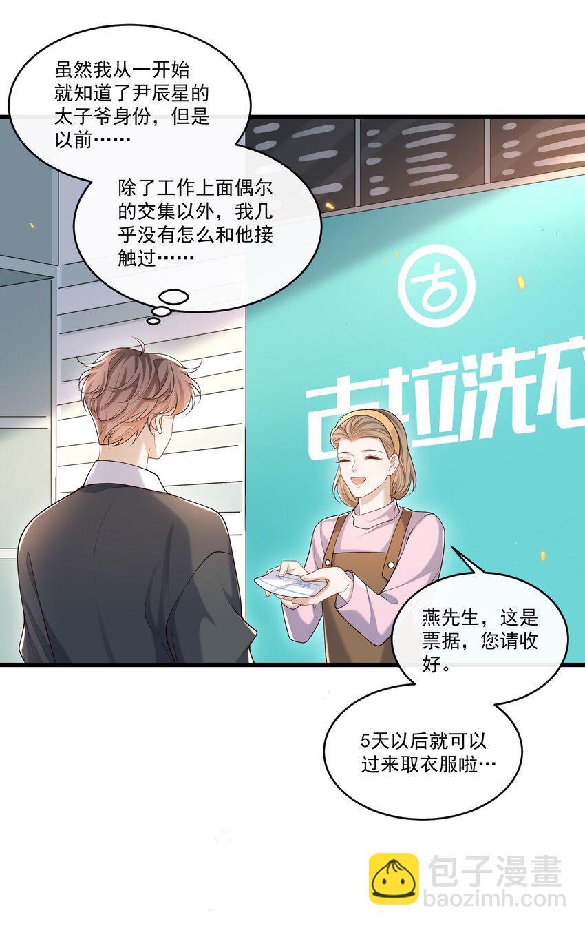 020 我可以留宿你家吗？12