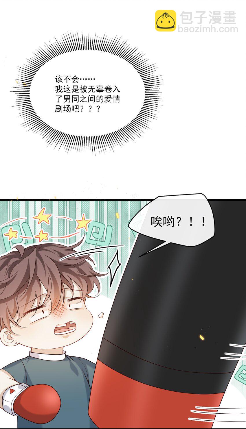 020 我可以留宿你家吗？27