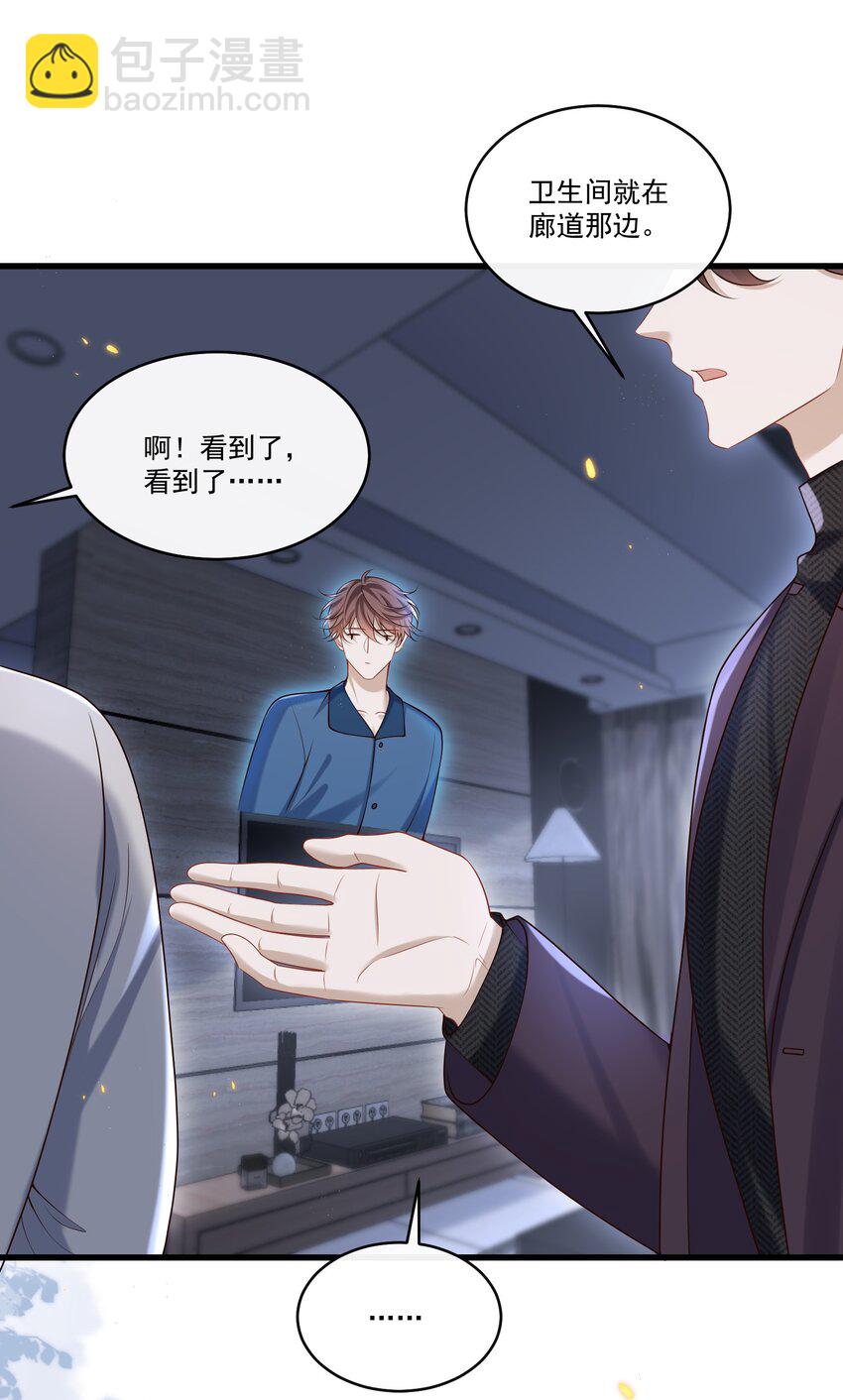 020 我可以留宿你家吗？37