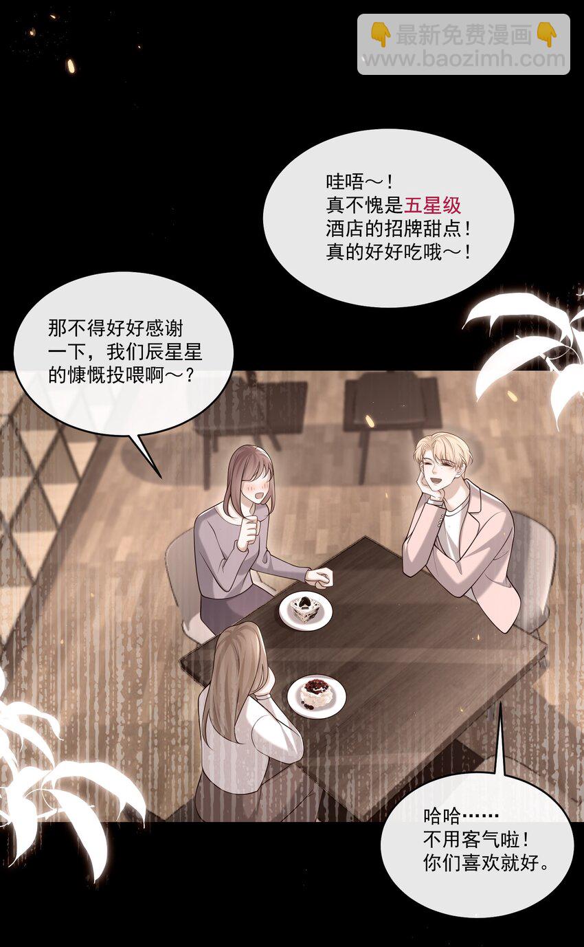 020 我可以留宿你家吗？4