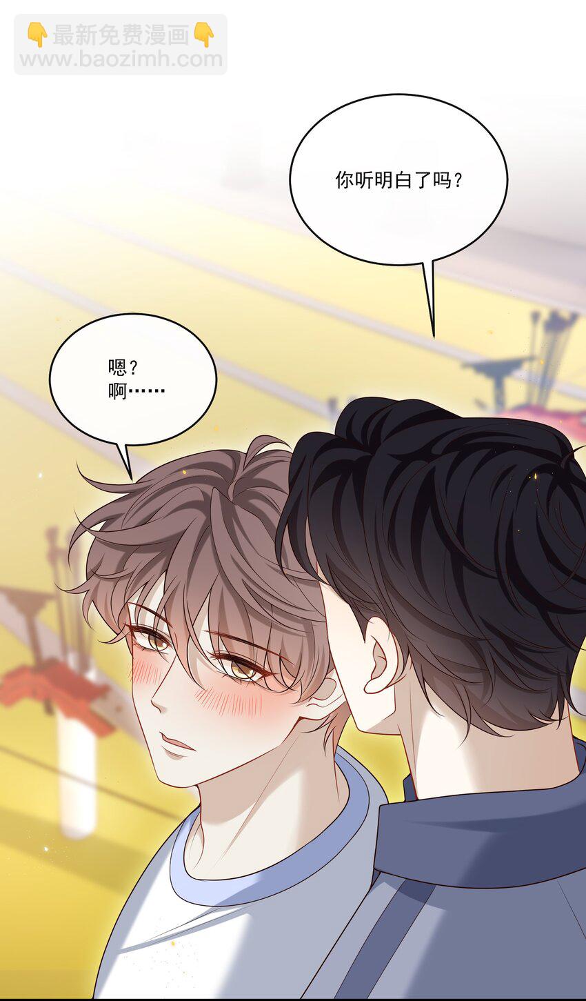 024 他这么单纯吗？！24