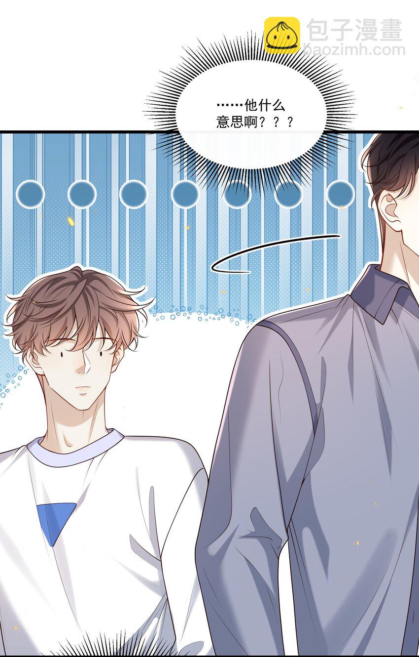 024 他这么单纯吗？！29