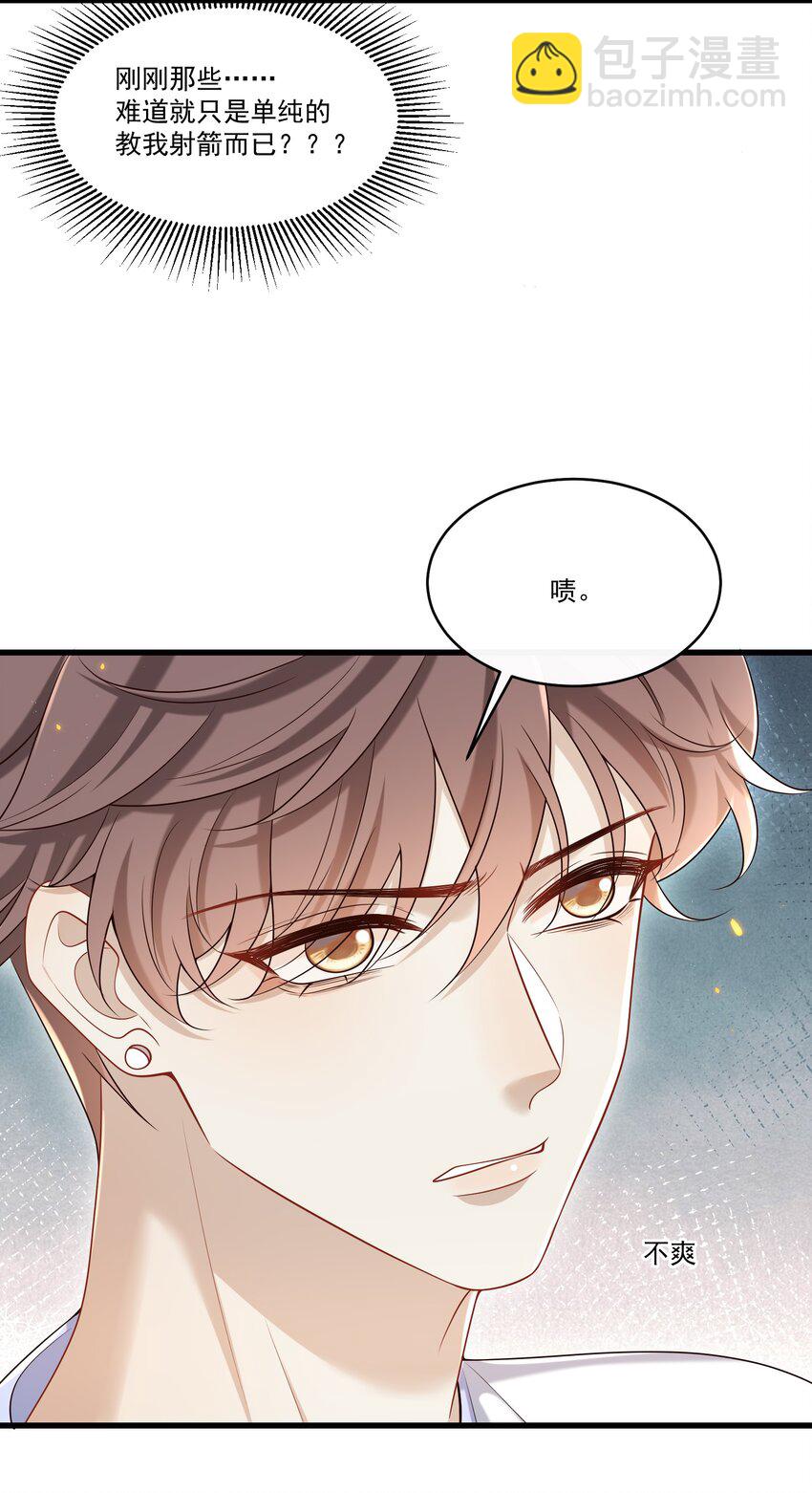 024 他这么单纯吗？！30