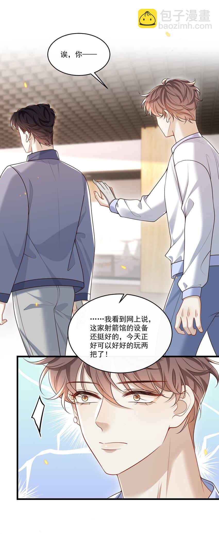 024 他这么单纯吗？！31