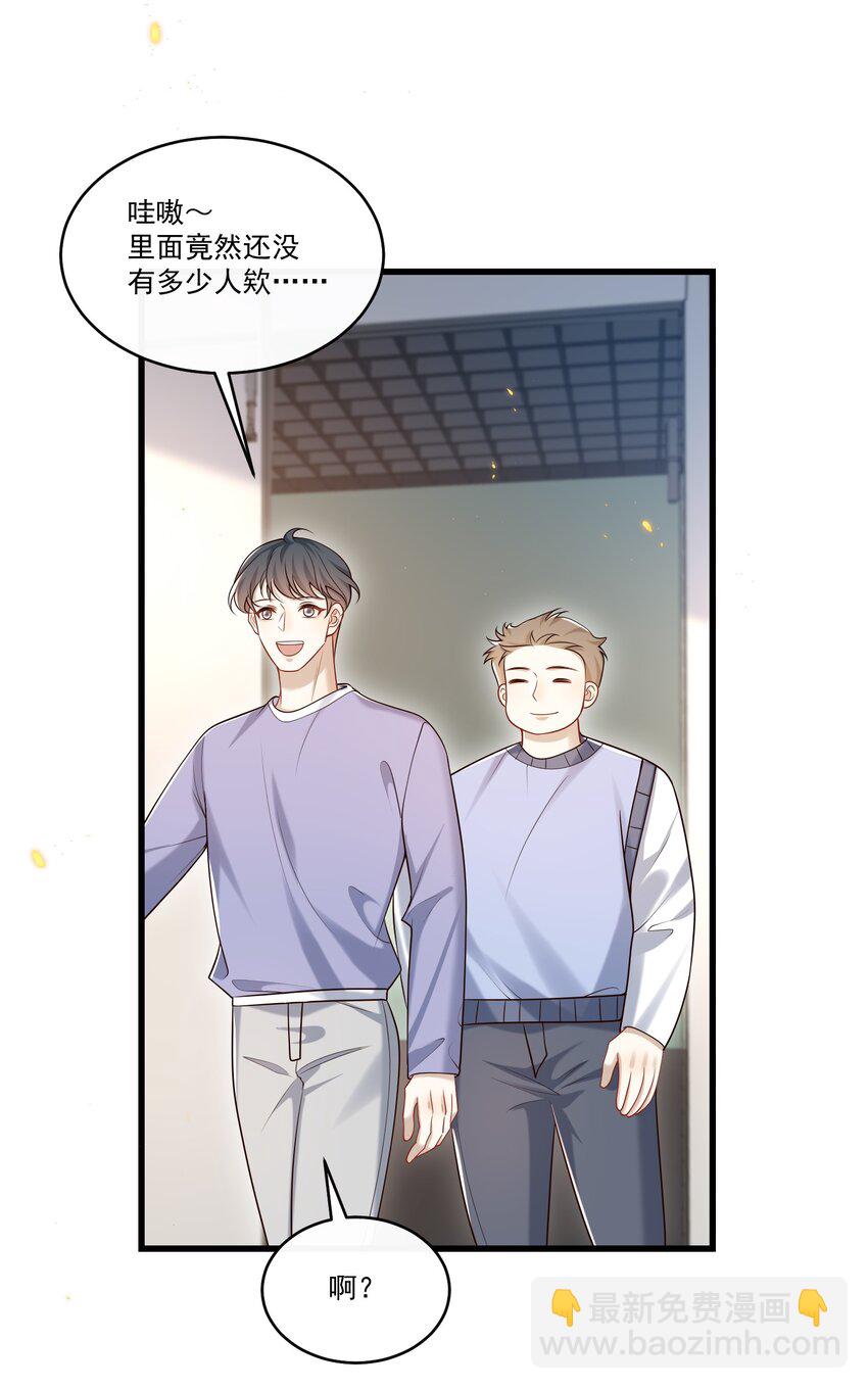 024 他这么单纯吗？！32