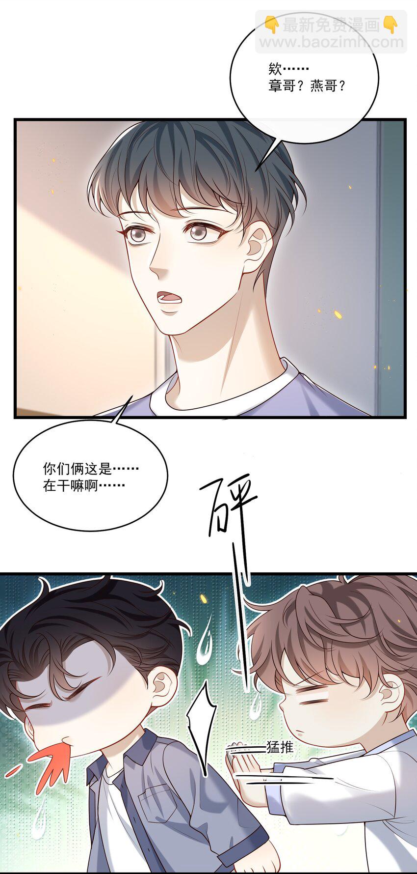 024 他这么单纯吗？！33