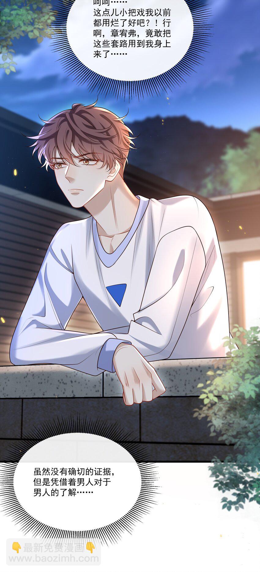 024 他这么单纯吗？！36