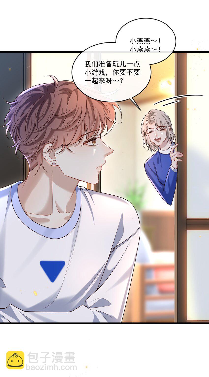 024 他这么单纯吗？！37