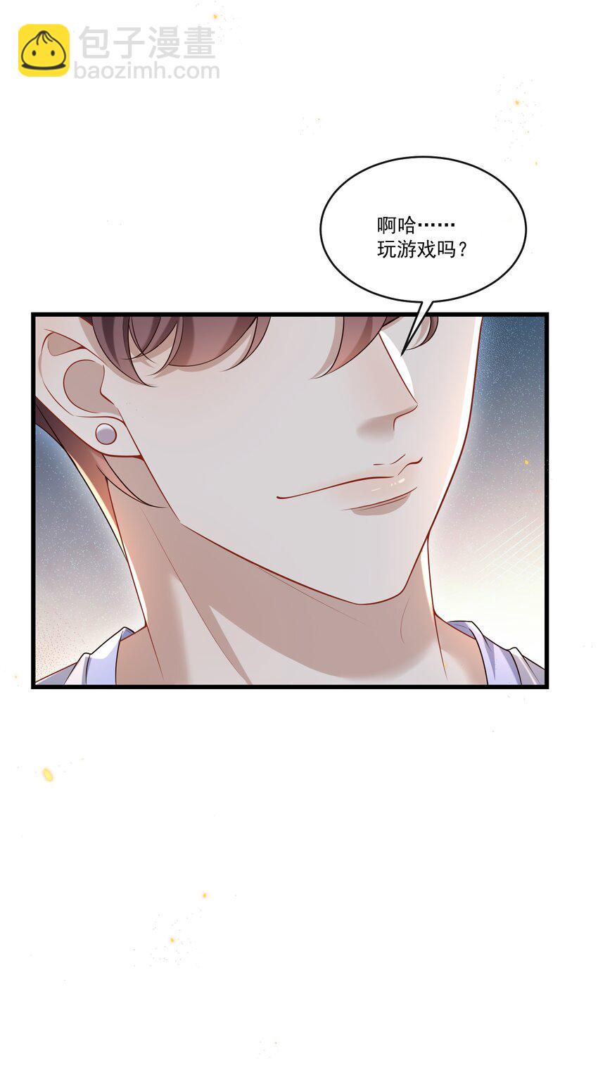 024 他这么单纯吗？！38