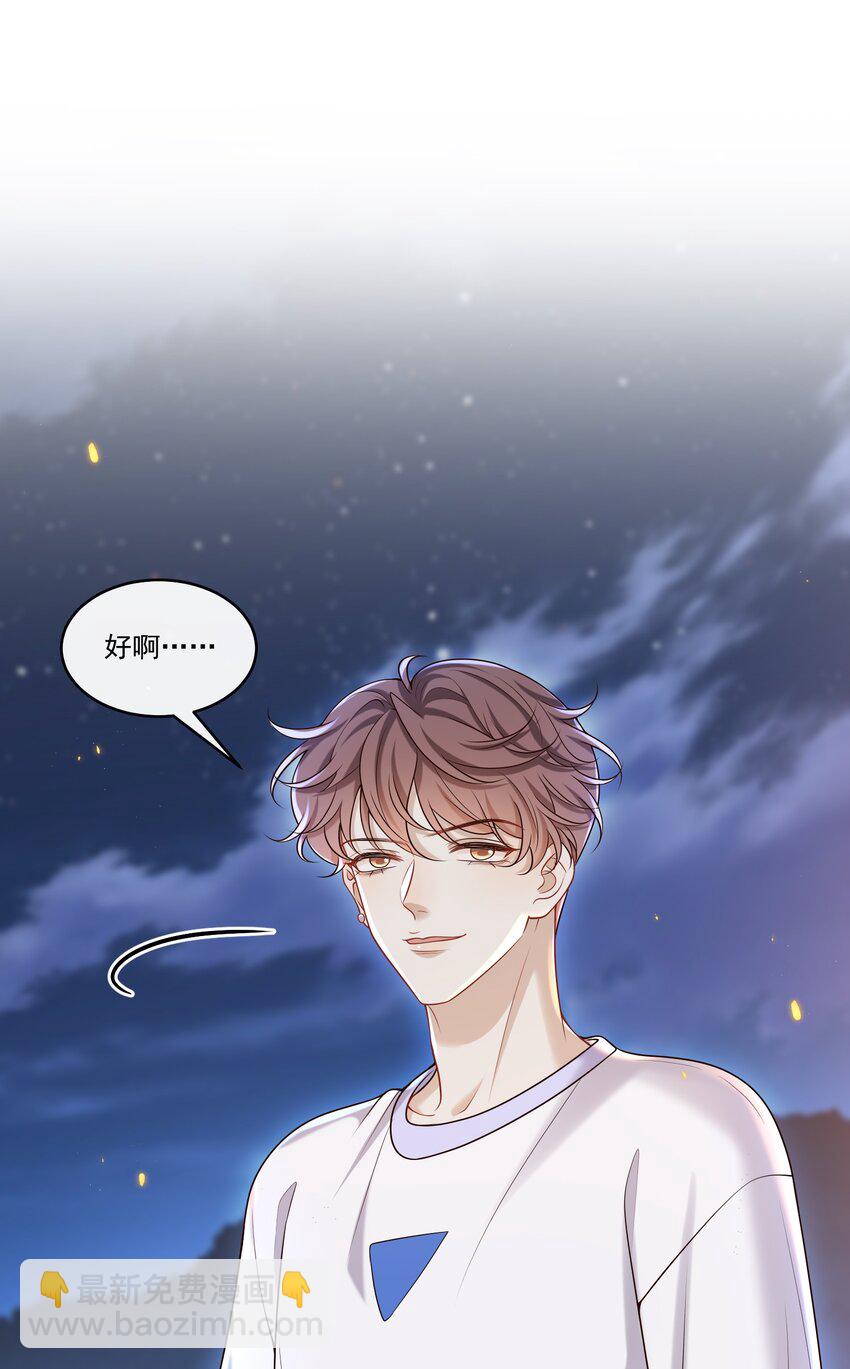 024 他这么单纯吗？！39