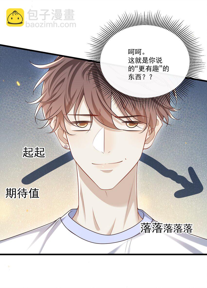 024 他这么单纯吗？！5