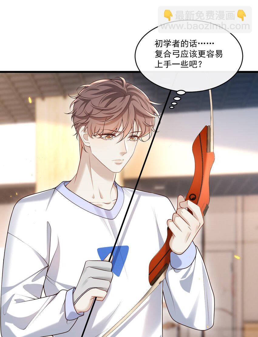 024 他这么单纯吗？！7