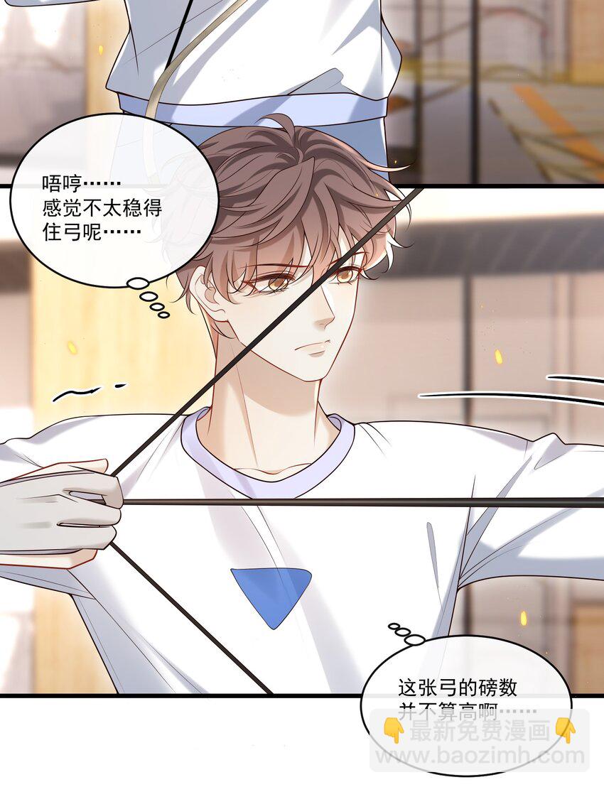 024 他这么单纯吗？！8