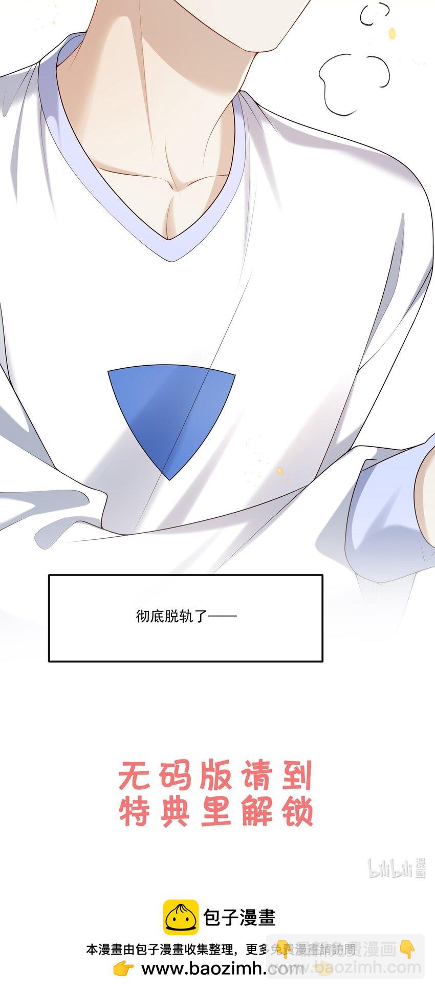 027 彻底脱轨了！39
