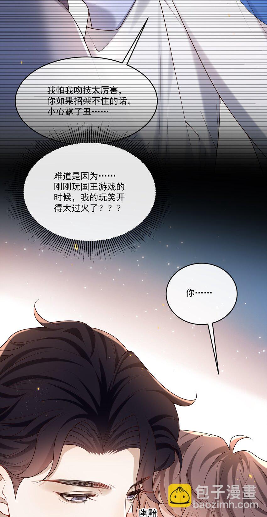 027 彻底脱轨了！8