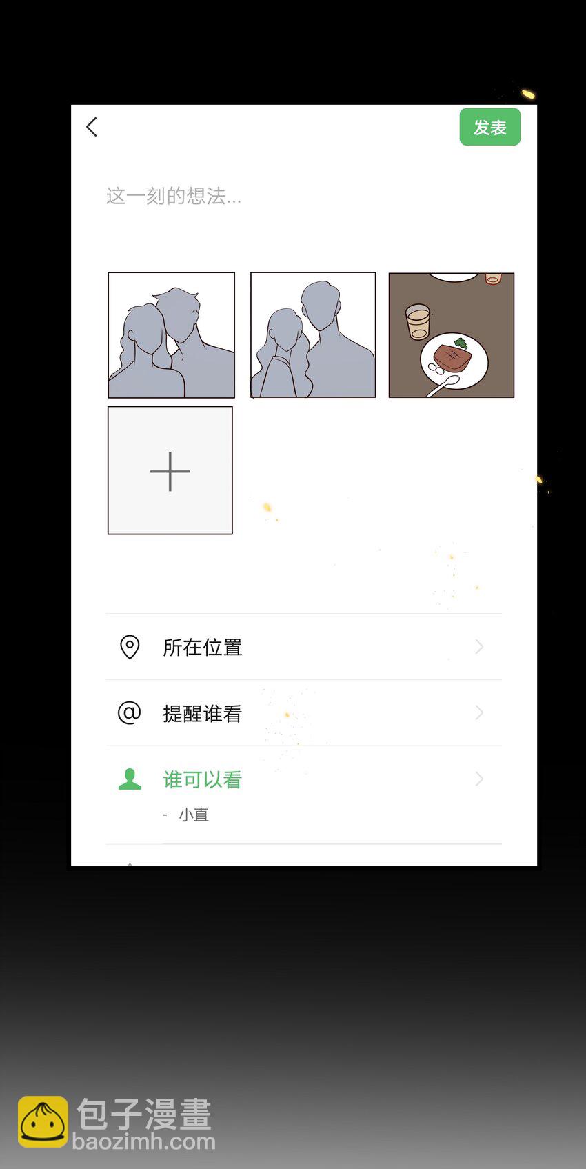 031 单身狗的悲哀？汪呜！14
