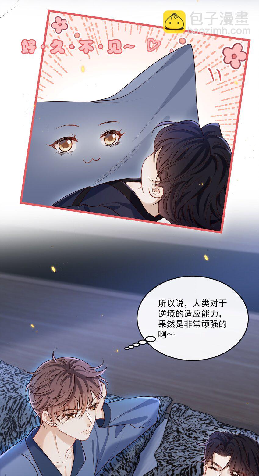 033 男人果然都是硬邦邦的！+福利活动14