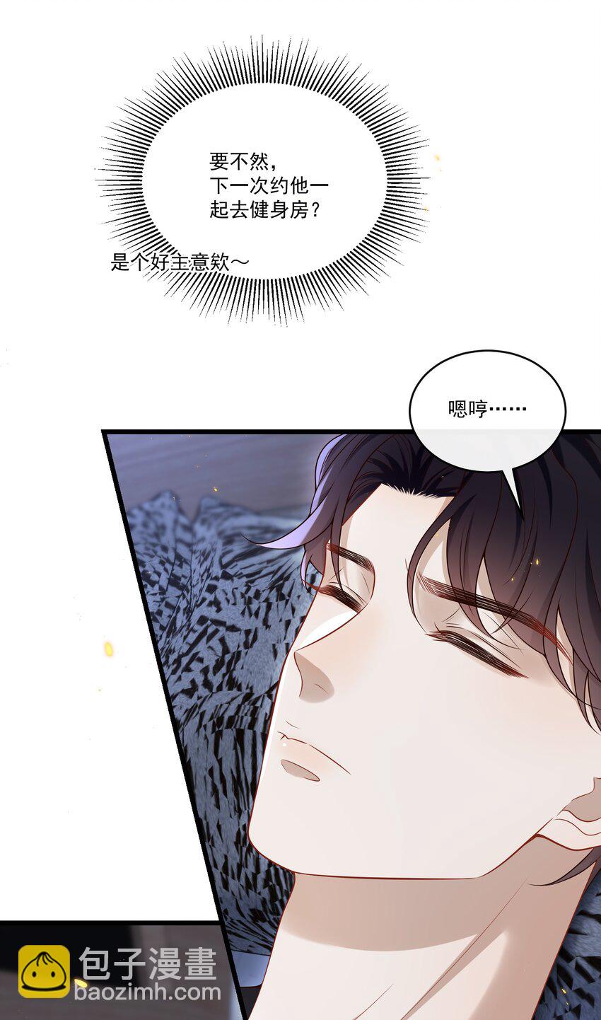 033 男人果然都是硬邦邦的！+福利活动34