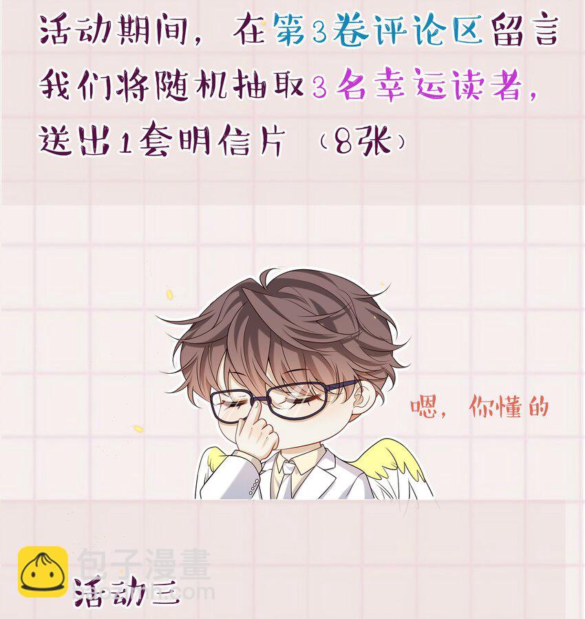 033 男人果然都是硬邦邦的！+福利活动43