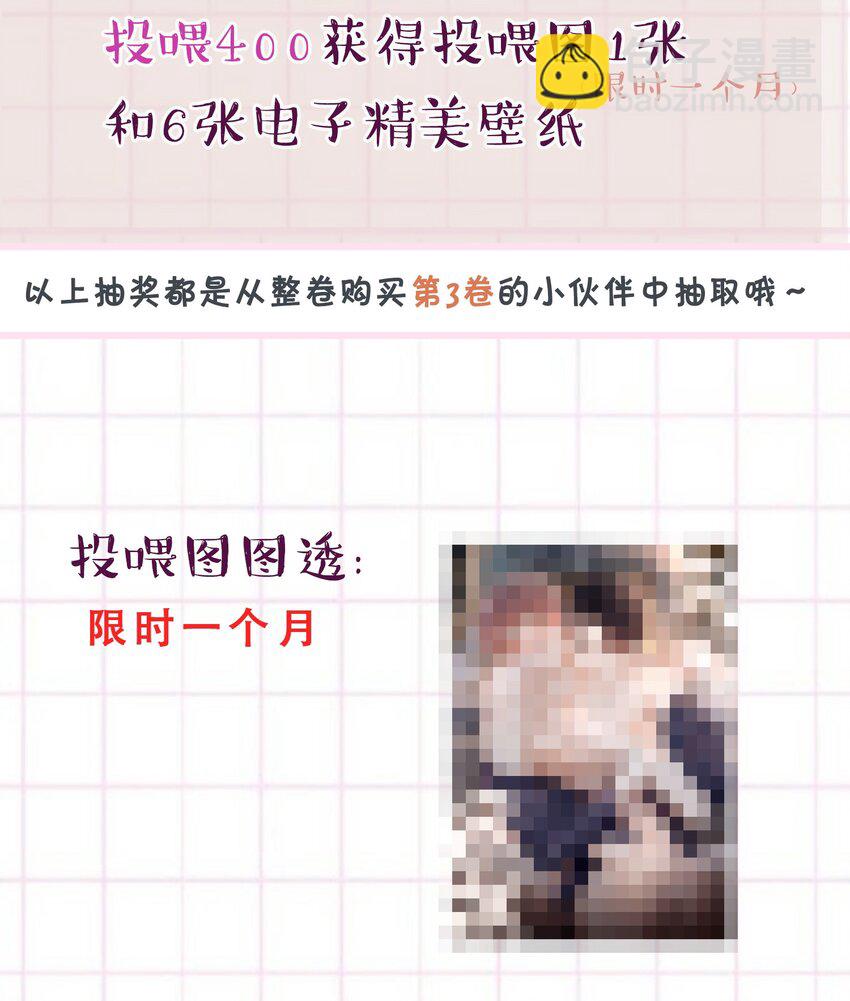 033 男人果然都是硬邦邦的！+福利活动44