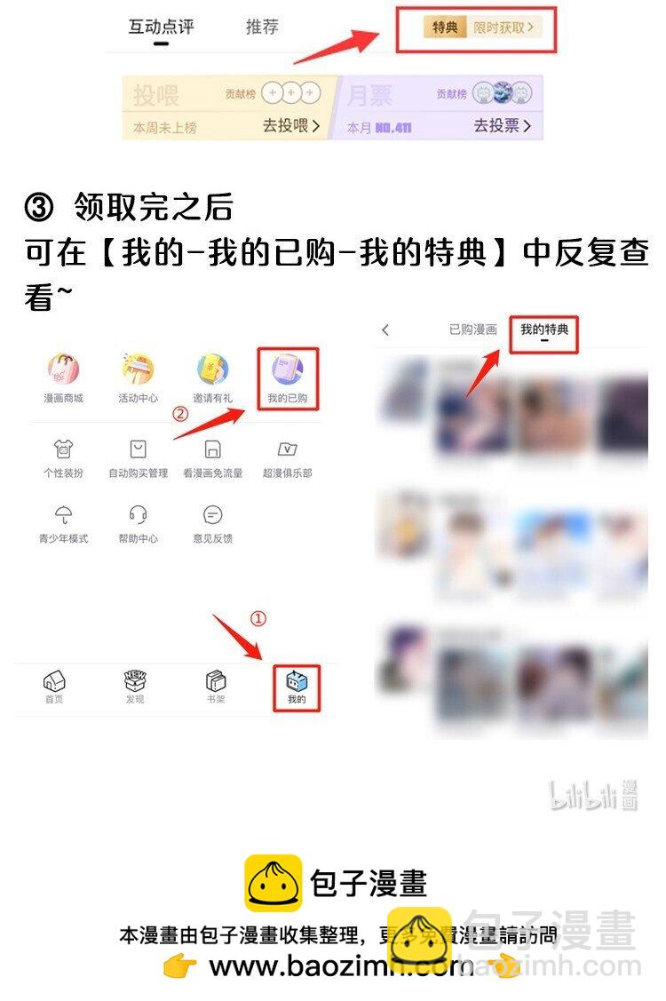 033 男人果然都是硬邦邦的！+福利活动48