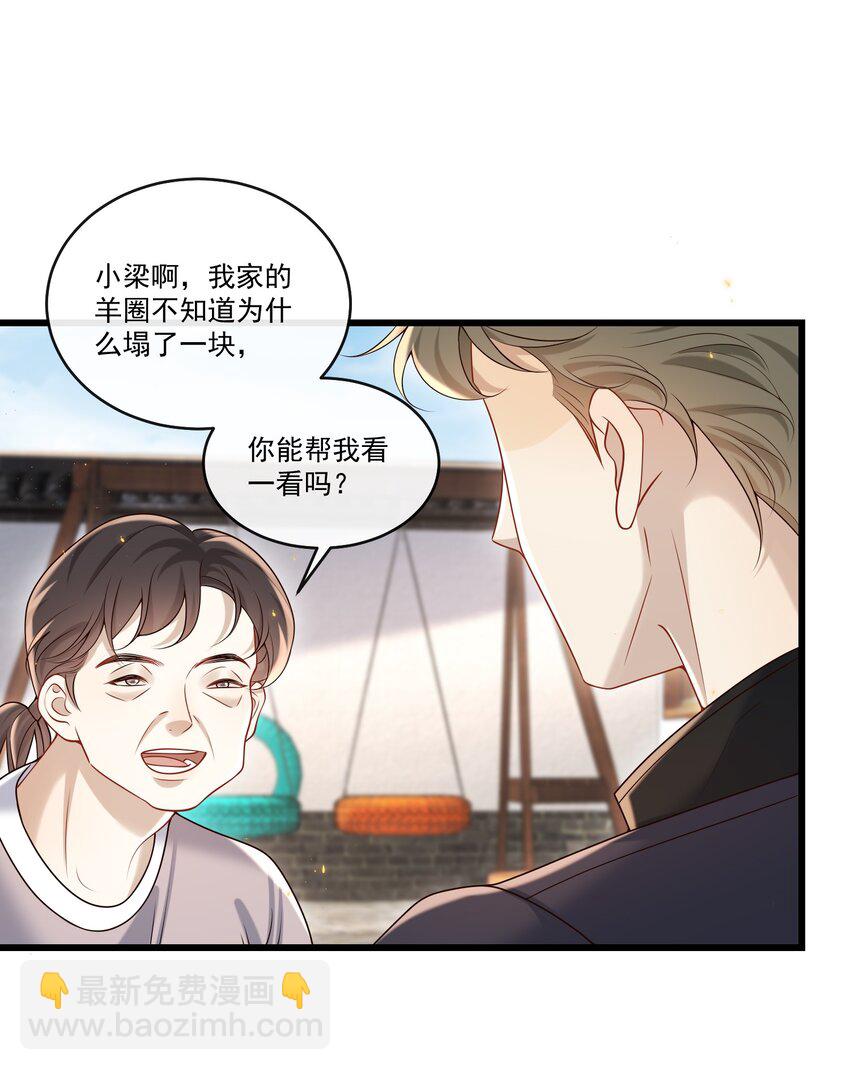 038 不太好的预感！12