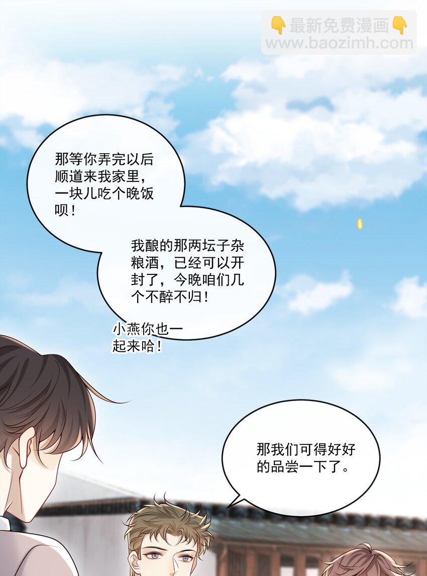 038 不太好的预感！14