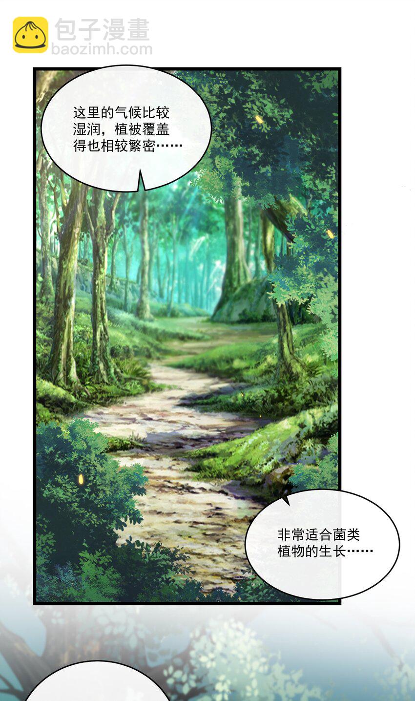 038 不太好的预感！21