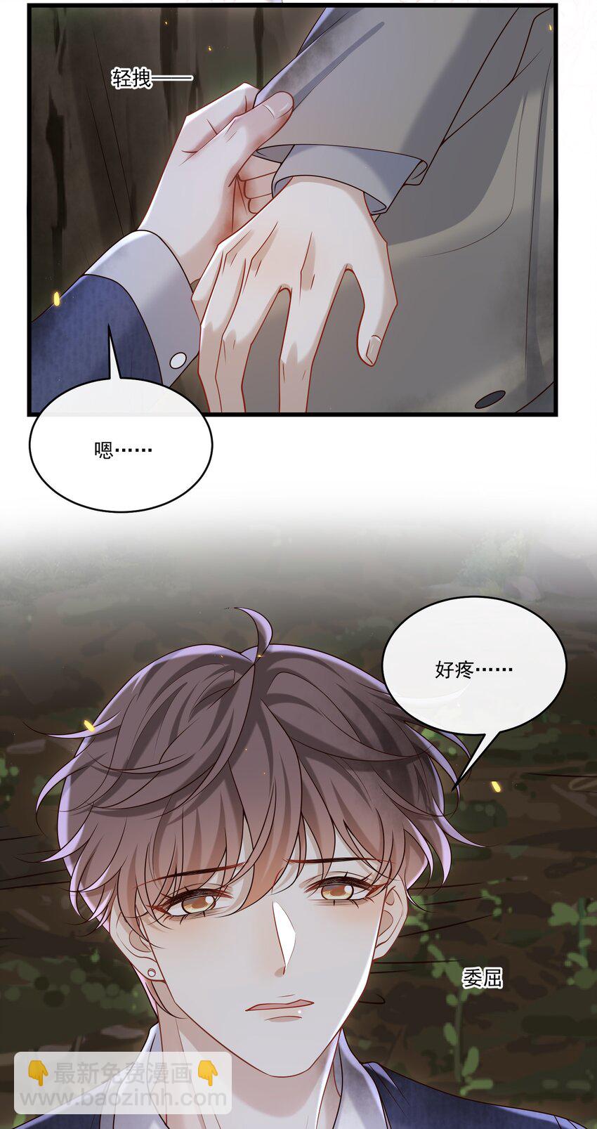 041 好疼～19