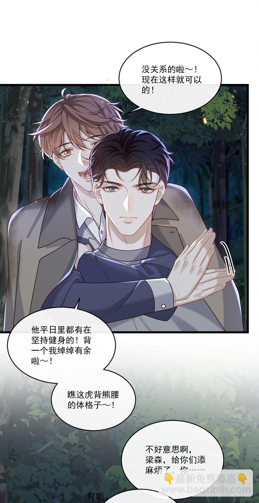 041 好疼～35