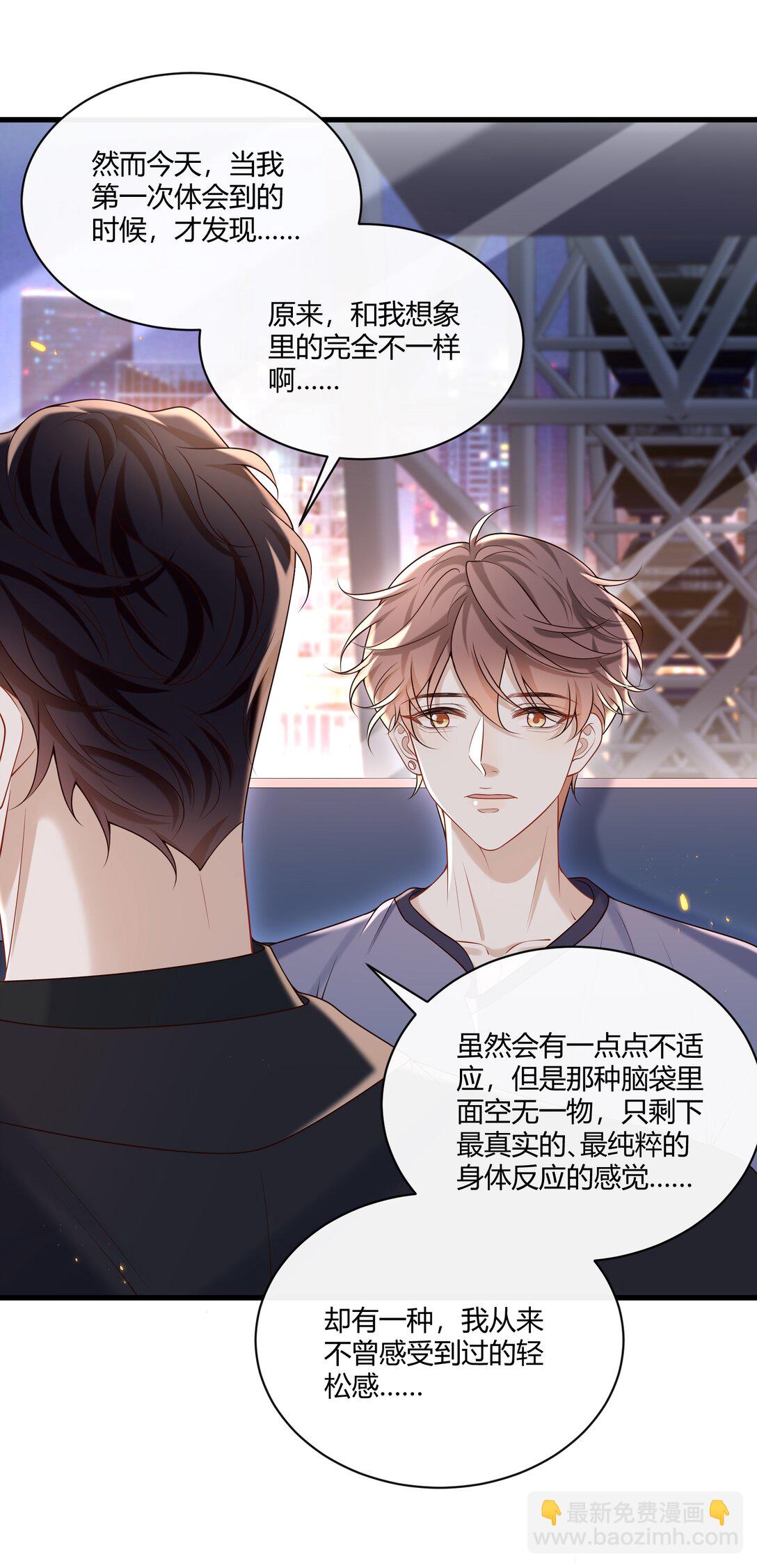 049 和想象中不一样的感觉～22