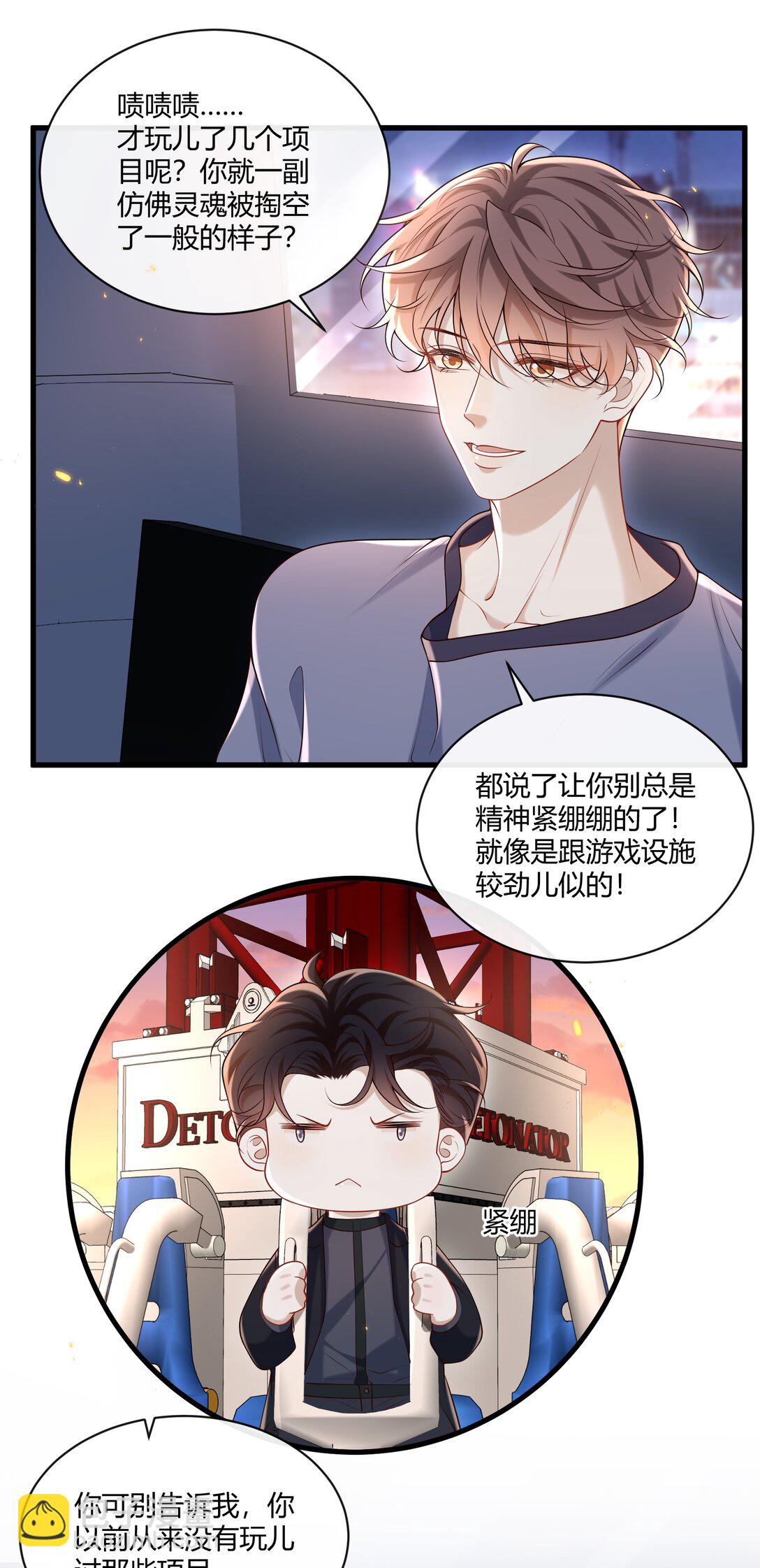 049 和想象中不一样的感觉～9