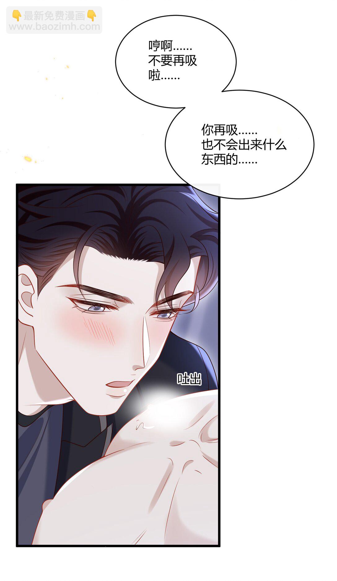 050 别朝我吹气啊！！！21