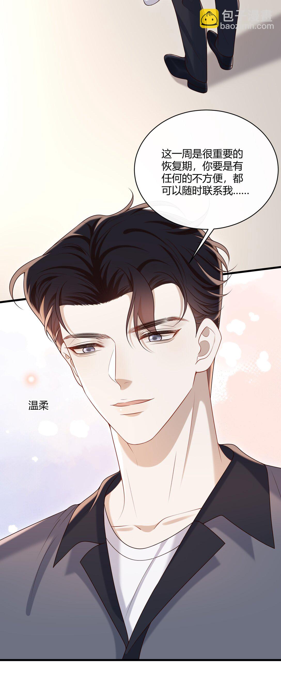 053 我对我的自制力没有信心23
