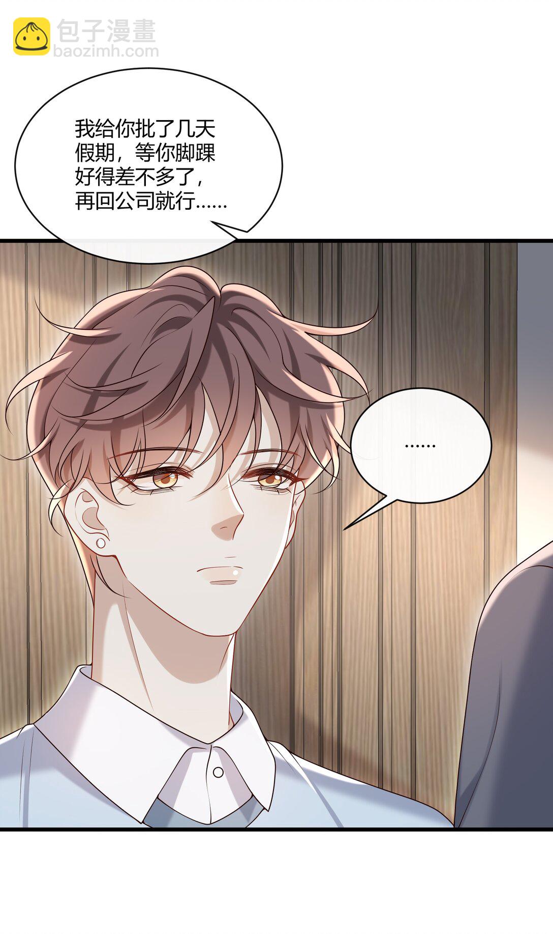 053 我对我的自制力没有信心24