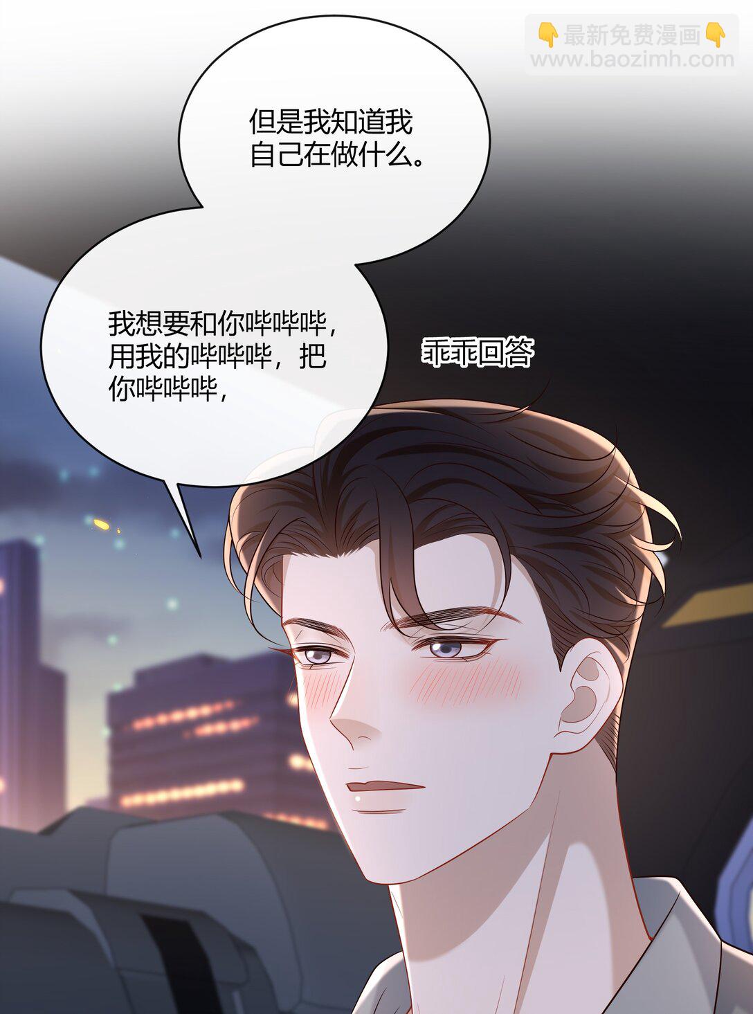 058 表白？10